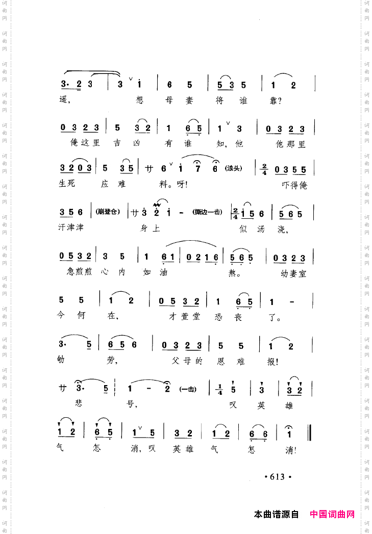 中国戏曲唱腔精选第一卷京剧昆剧601-645
