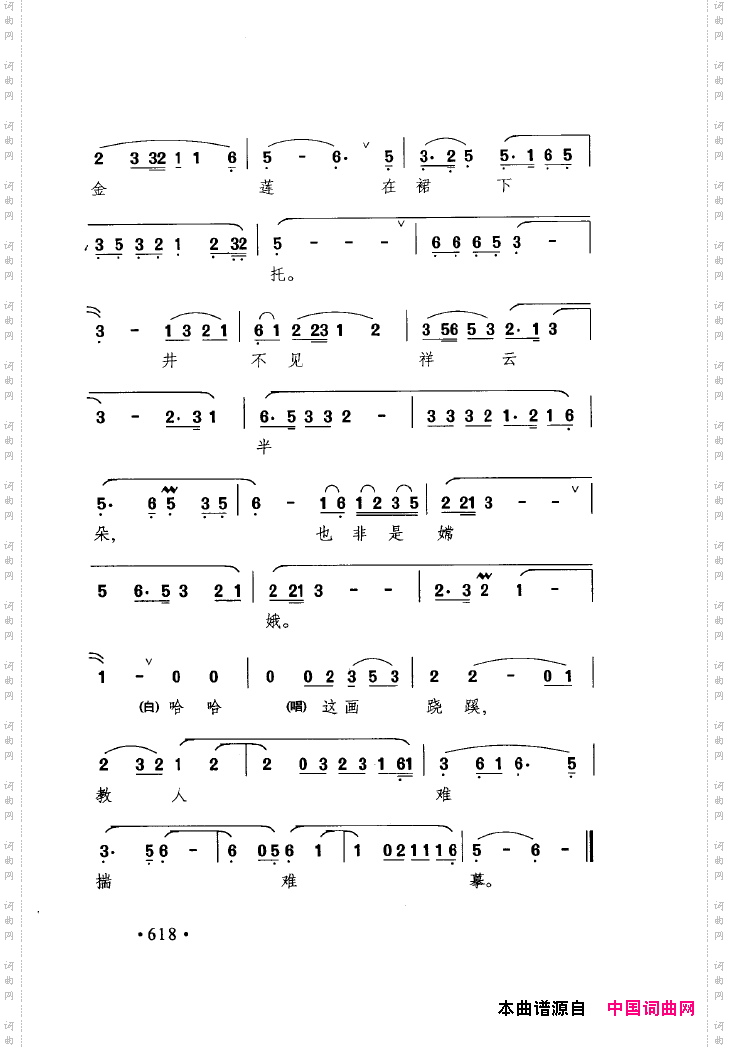 中国戏曲唱腔精选第一卷京剧昆剧601-645