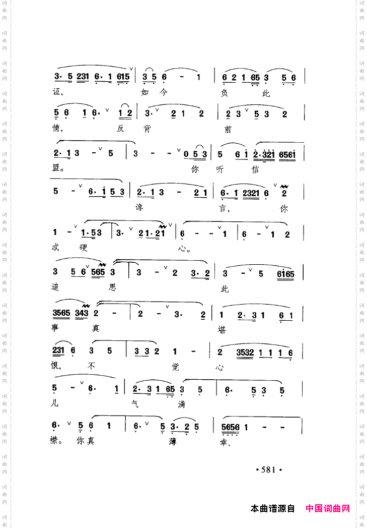 中国戏曲唱腔精选第一卷京剧昆剧551-600