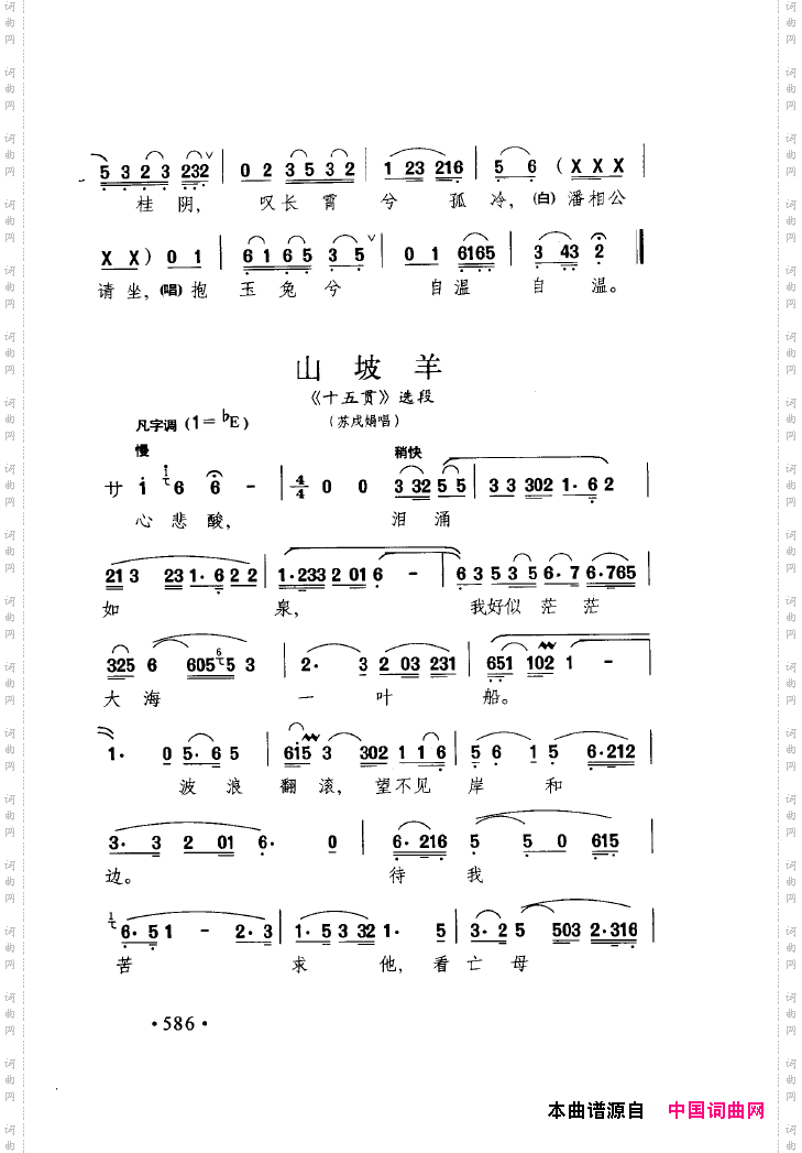 中国戏曲唱腔精选第一卷京剧昆剧551-600