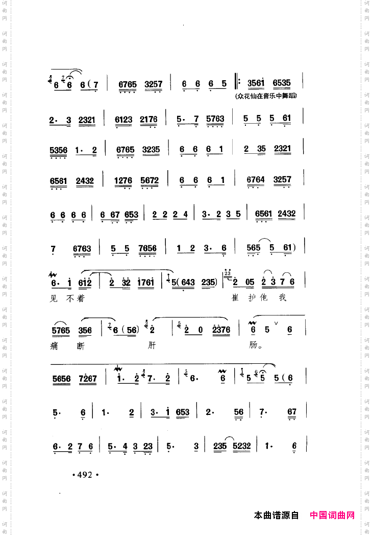 中国戏曲唱腔精选第一卷京剧昆剧501-550