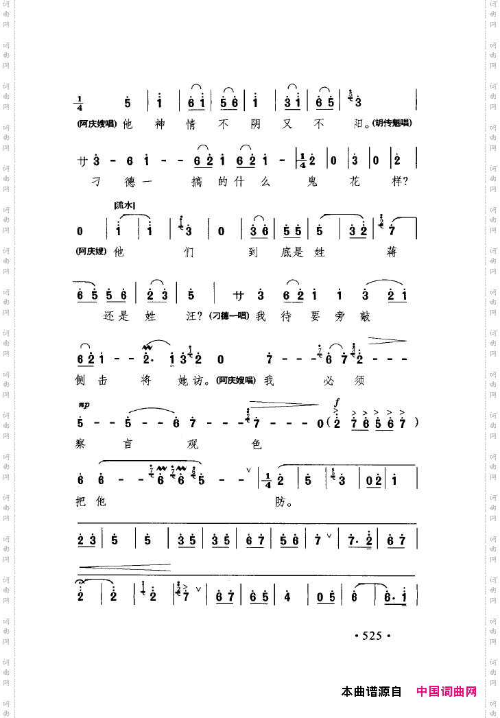 中国戏曲唱腔精选第一卷京剧昆剧501-550