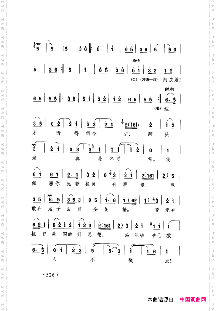中国戏曲唱腔精选第一卷京剧昆剧501-550