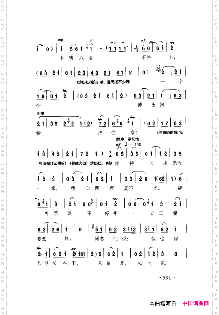 中国戏曲唱腔精选第一卷京剧昆剧501-550