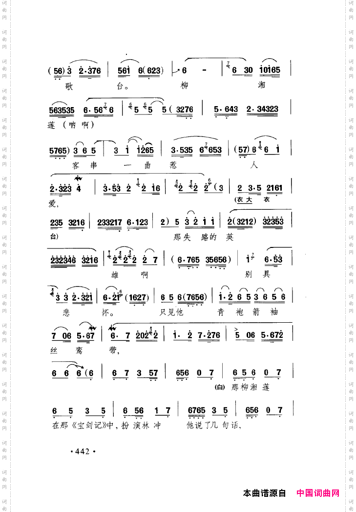 中国戏曲唱腔精选第一卷京剧昆剧451-500