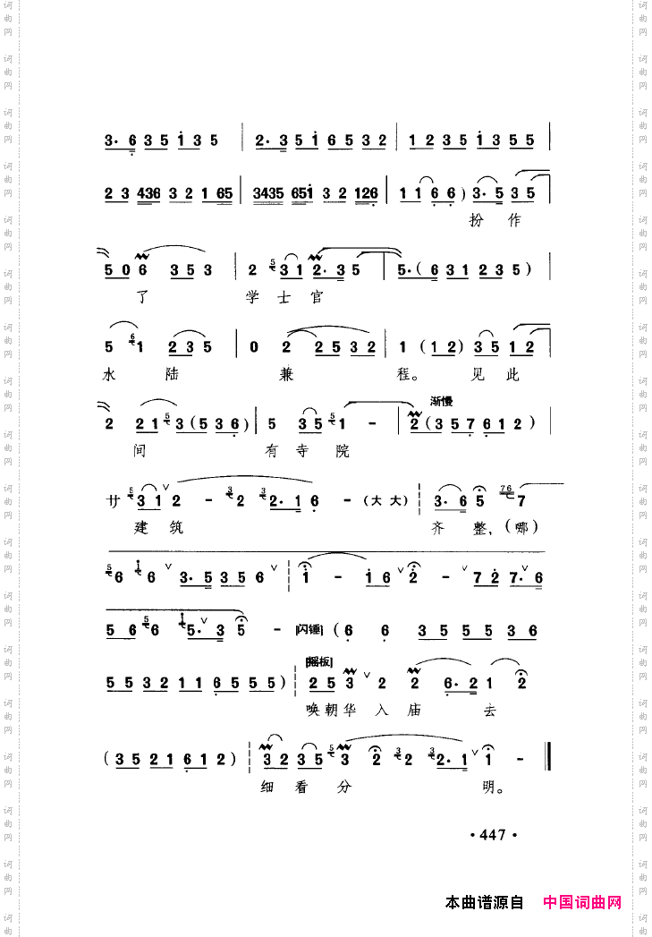 中国戏曲唱腔精选第一卷京剧昆剧451-500