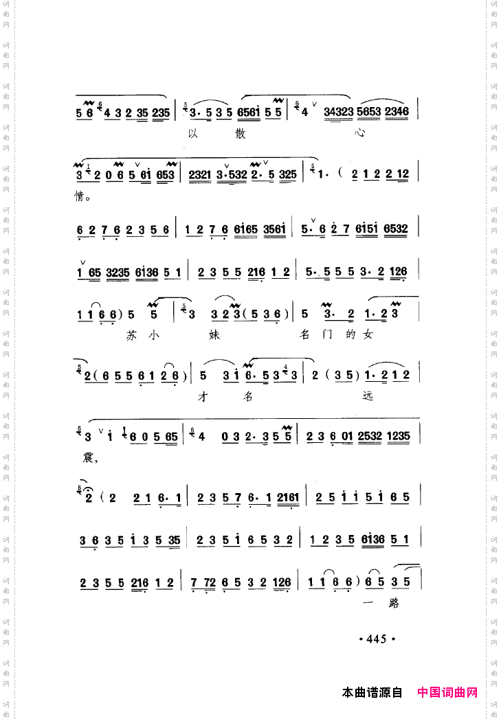 中国戏曲唱腔精选第一卷京剧昆剧451-500