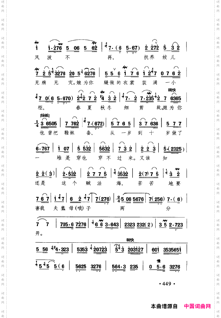 中国戏曲唱腔精选第一卷京剧昆剧451-500