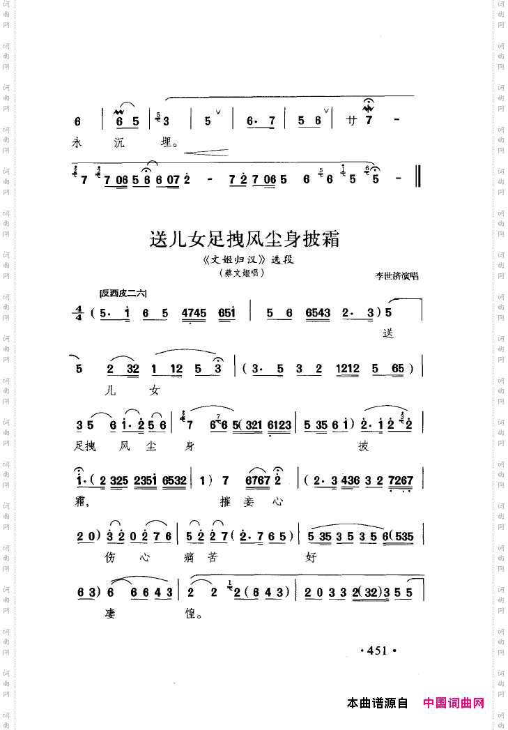 中国戏曲唱腔精选第一卷京剧昆剧451-500