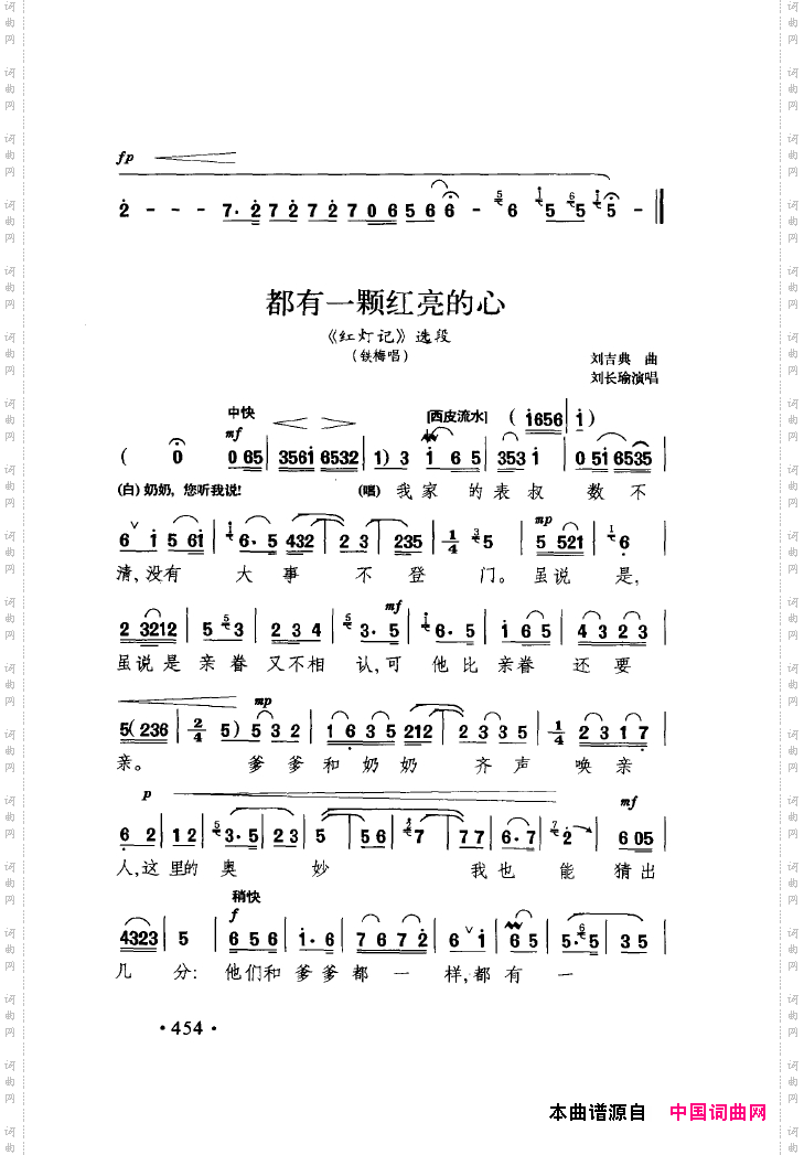 中国戏曲唱腔精选第一卷京剧昆剧451-500
