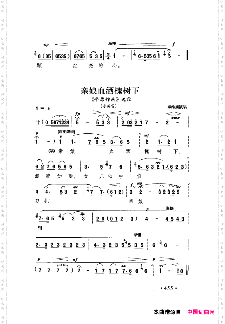 中国戏曲唱腔精选第一卷京剧昆剧451-500