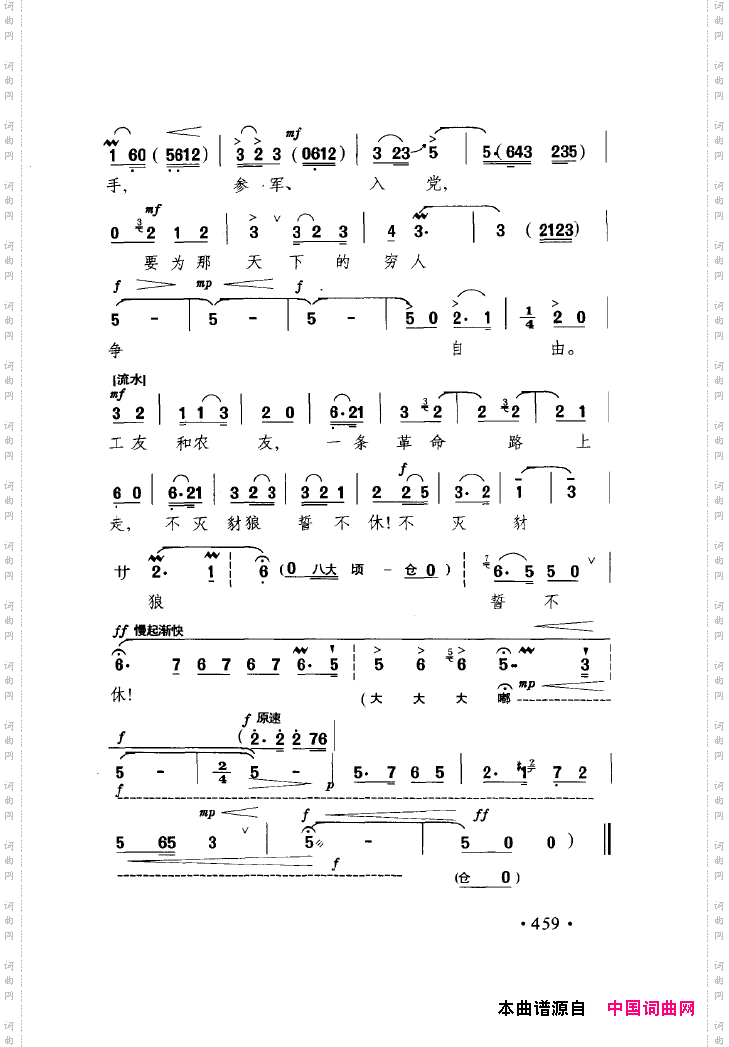 中国戏曲唱腔精选第一卷京剧昆剧451-500
