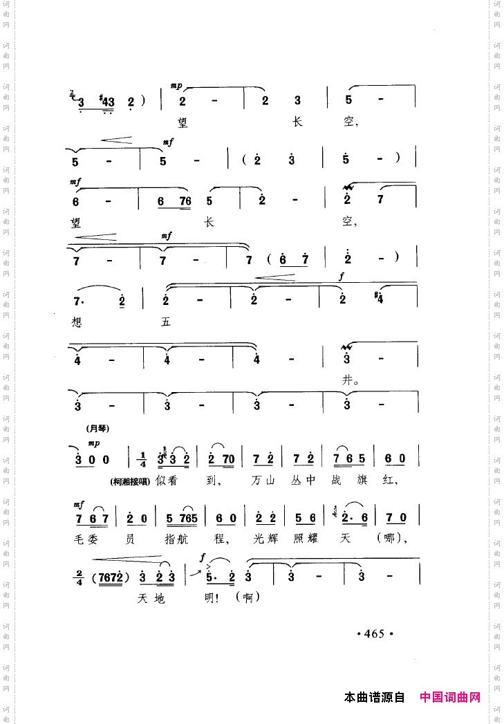 中国戏曲唱腔精选第一卷京剧昆剧451-500