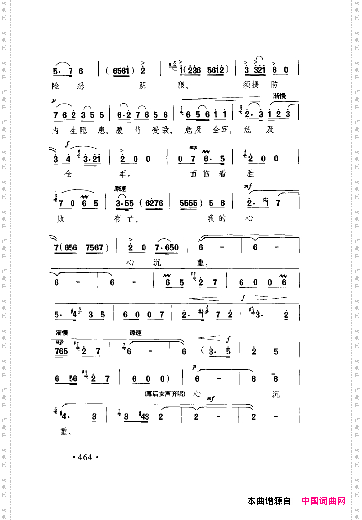 中国戏曲唱腔精选第一卷京剧昆剧451-500