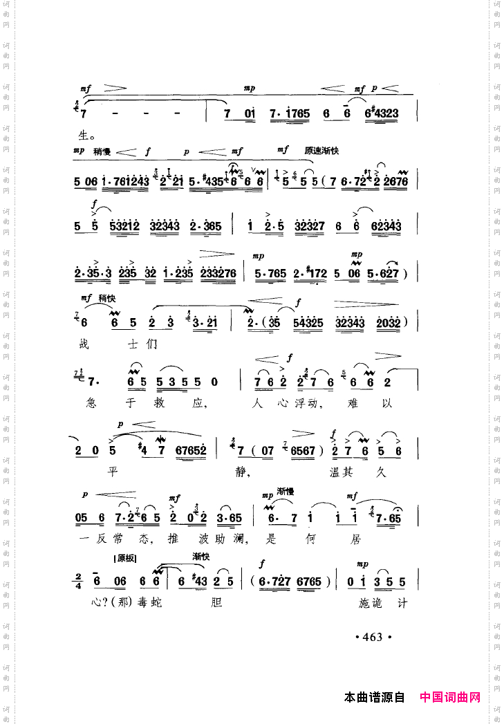 中国戏曲唱腔精选第一卷京剧昆剧451-500