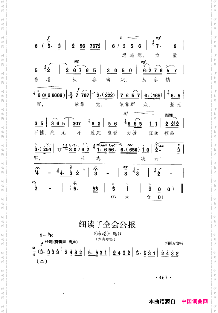 中国戏曲唱腔精选第一卷京剧昆剧451-500