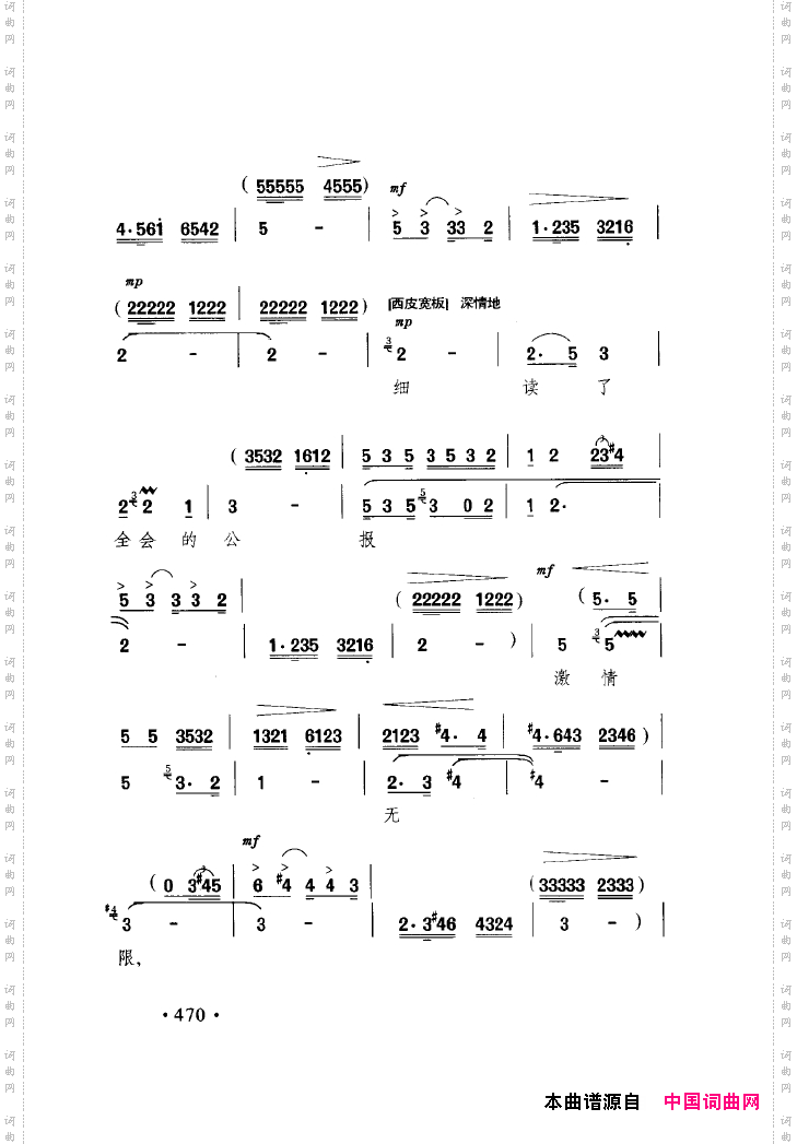 中国戏曲唱腔精选第一卷京剧昆剧451-500