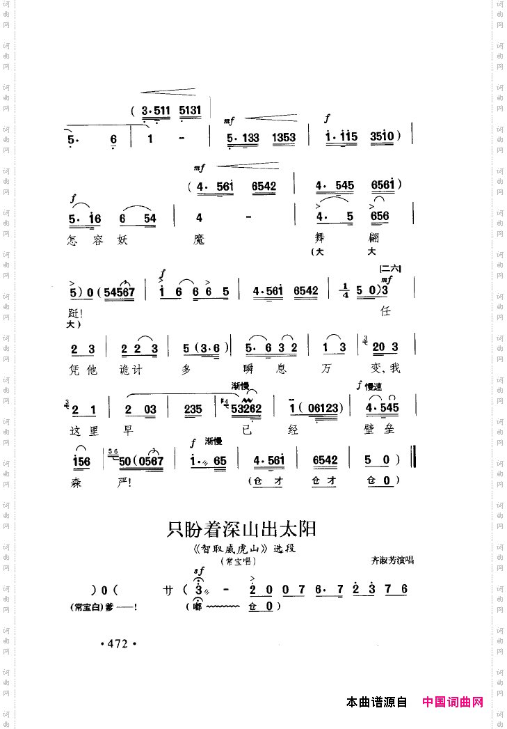 中国戏曲唱腔精选第一卷京剧昆剧451-500