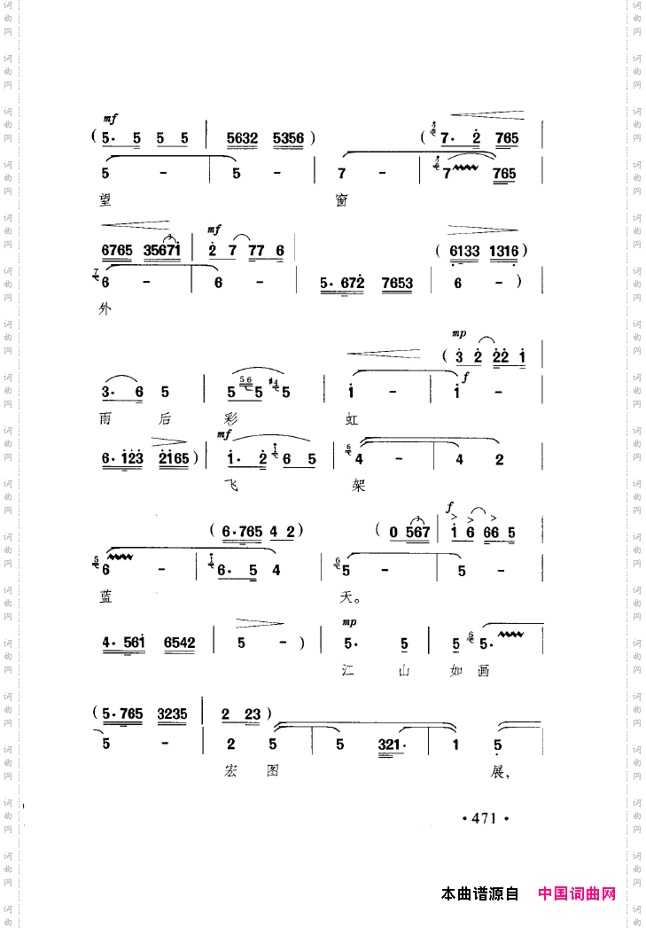 中国戏曲唱腔精选第一卷京剧昆剧451-500
