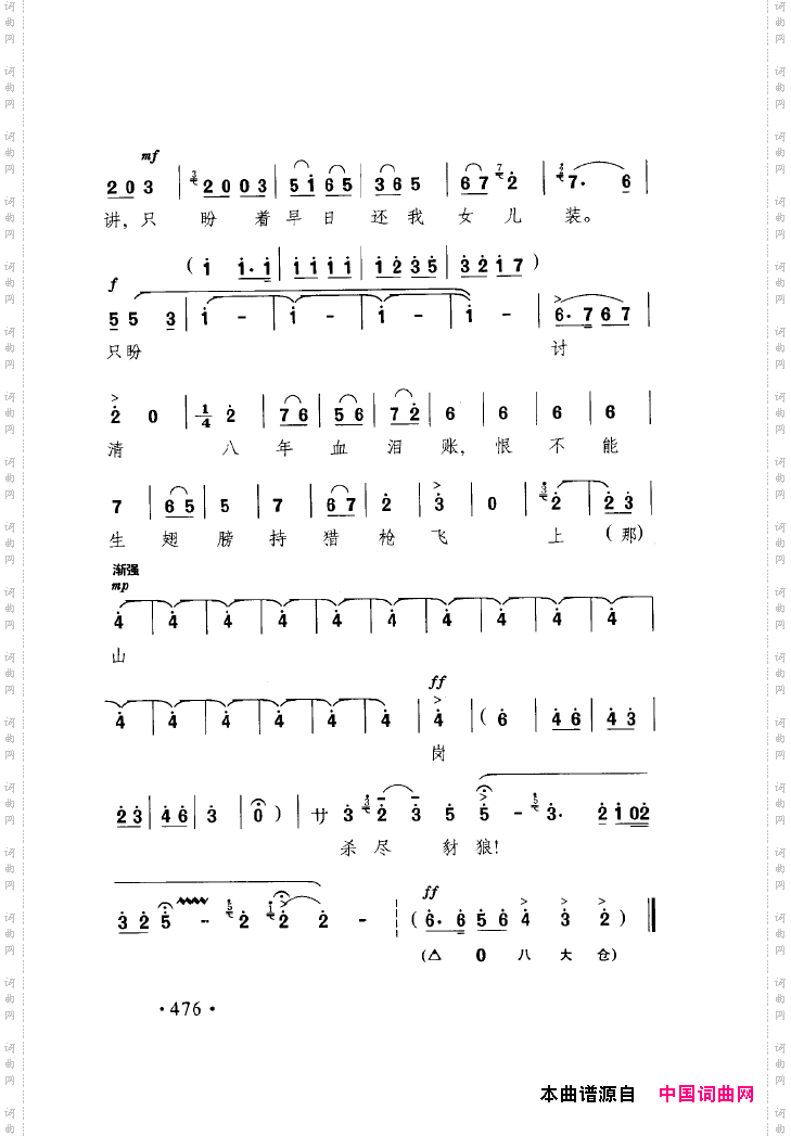 中国戏曲唱腔精选第一卷京剧昆剧451-500