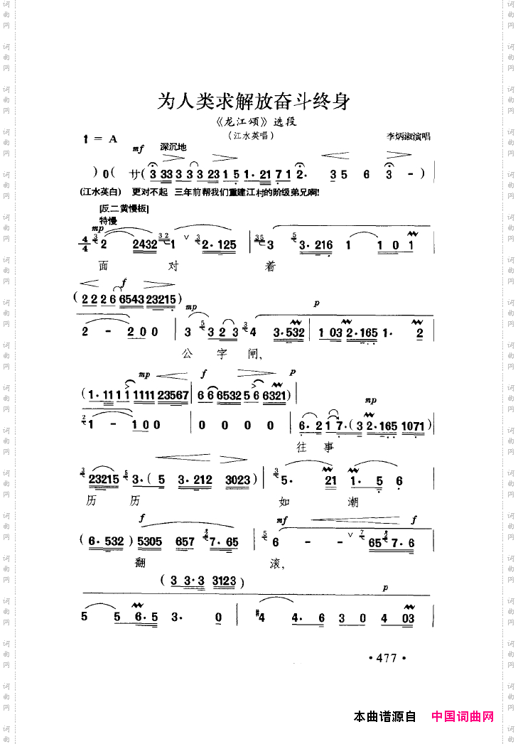 中国戏曲唱腔精选第一卷京剧昆剧451-500