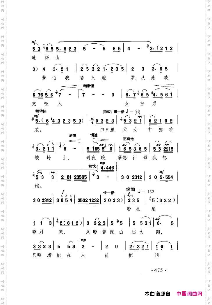 中国戏曲唱腔精选第一卷京剧昆剧451-500