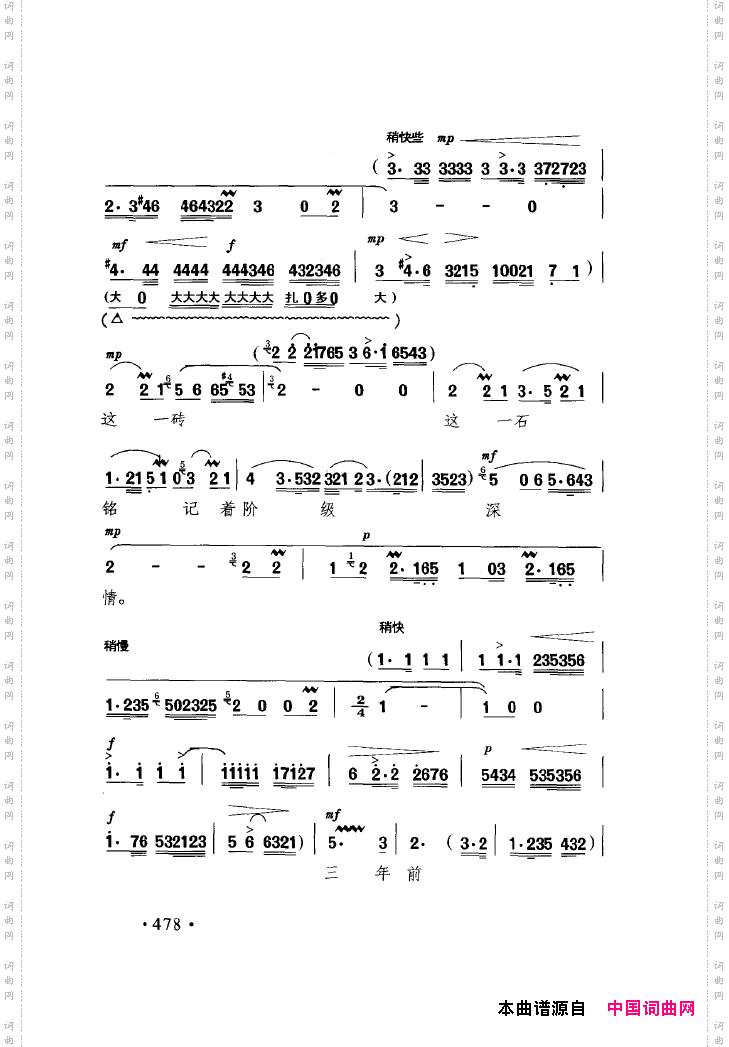 中国戏曲唱腔精选第一卷京剧昆剧451-500