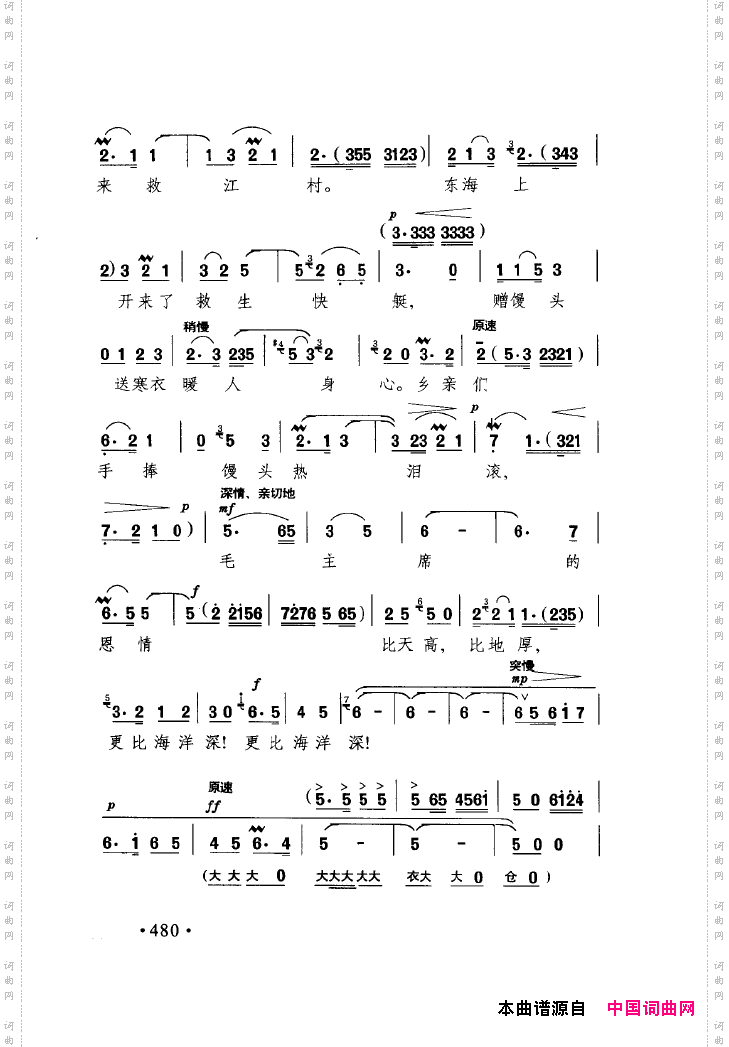 中国戏曲唱腔精选第一卷京剧昆剧451-500