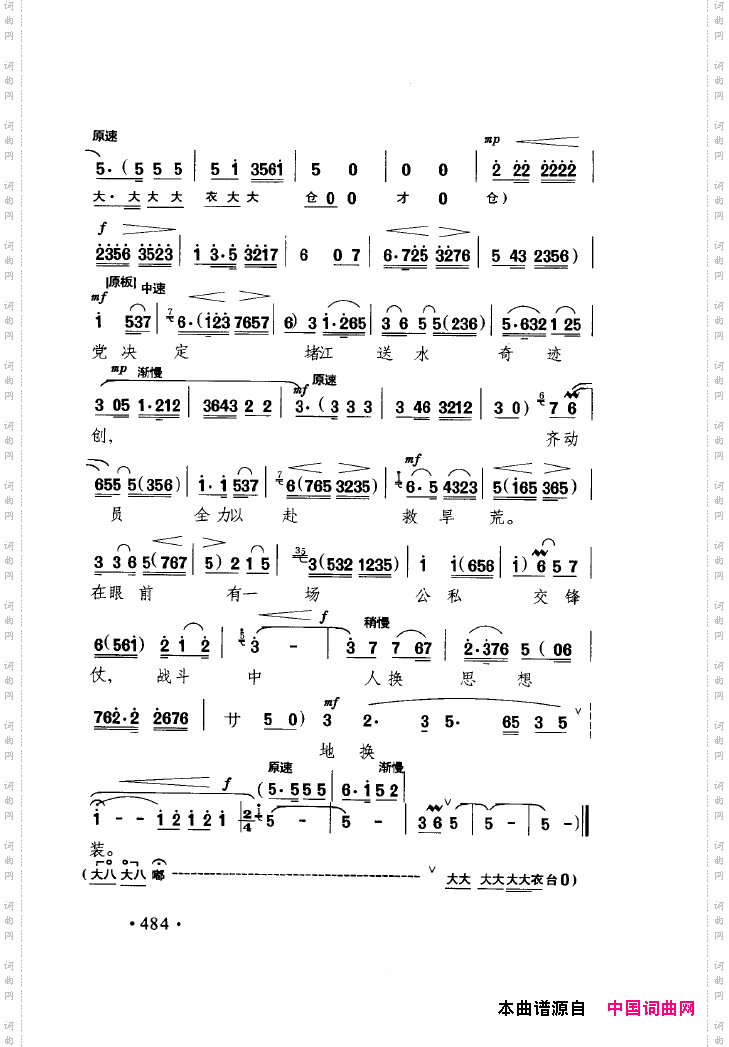 中国戏曲唱腔精选第一卷京剧昆剧451-500
