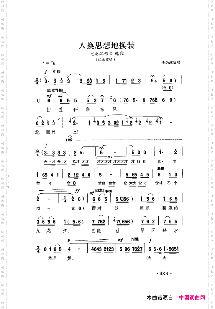 中国戏曲唱腔精选第一卷京剧昆剧451-500