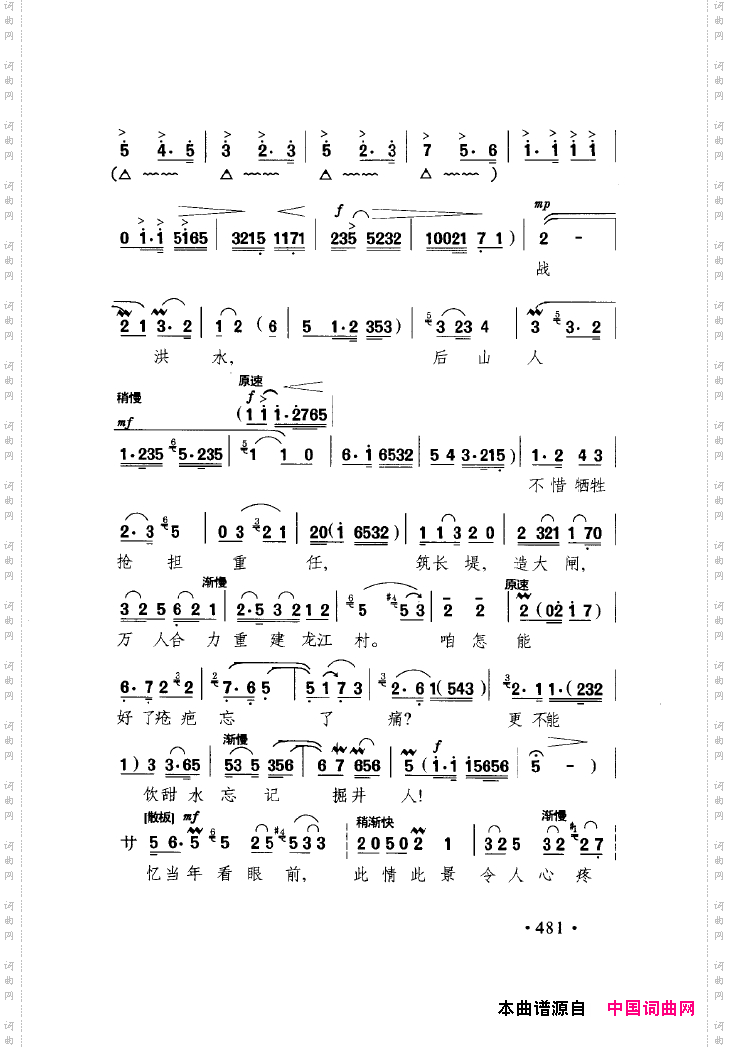 中国戏曲唱腔精选第一卷京剧昆剧451-500