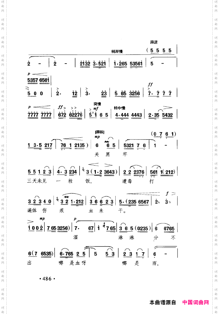 中国戏曲唱腔精选第一卷京剧昆剧451-500