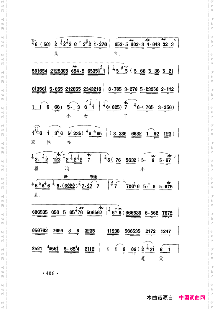 中国戏曲唱腔精选第一卷京剧昆剧401-450