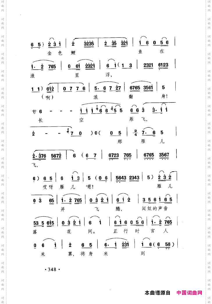 中国戏曲唱腔精选第一卷京剧昆剧351-400