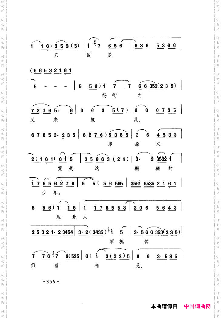 中国戏曲唱腔精选第一卷京剧昆剧351-400