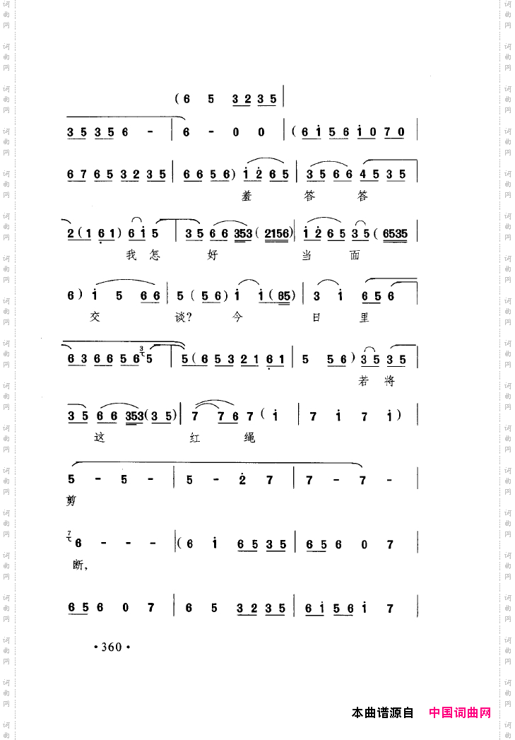 中国戏曲唱腔精选第一卷京剧昆剧351-400