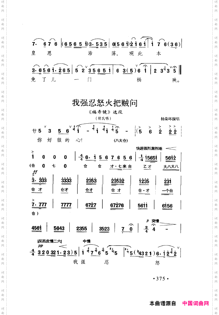 中国戏曲唱腔精选第一卷京剧昆剧351-400