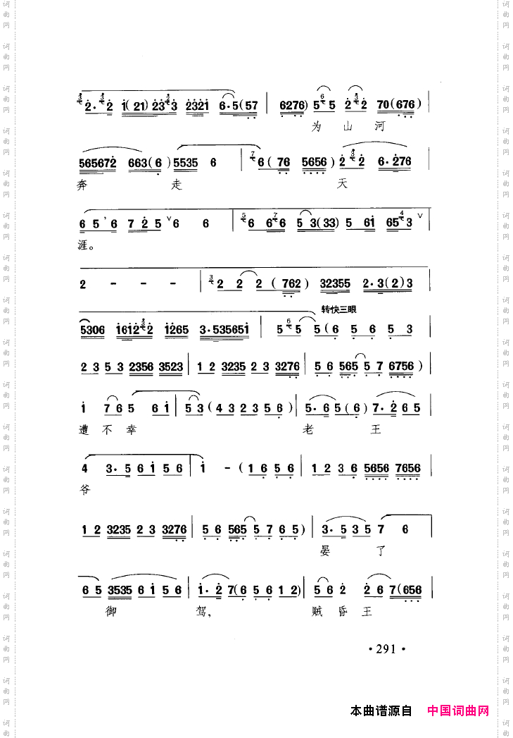 中国戏曲唱腔精选第一卷京剧昆剧301-350