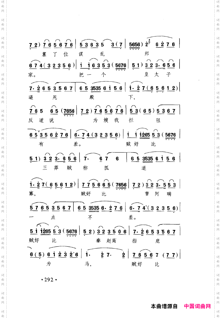 中国戏曲唱腔精选第一卷京剧昆剧301-350