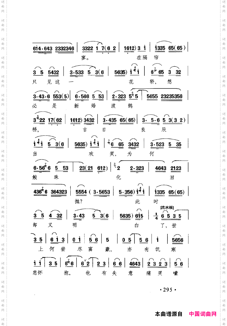 中国戏曲唱腔精选第一卷京剧昆剧301-350