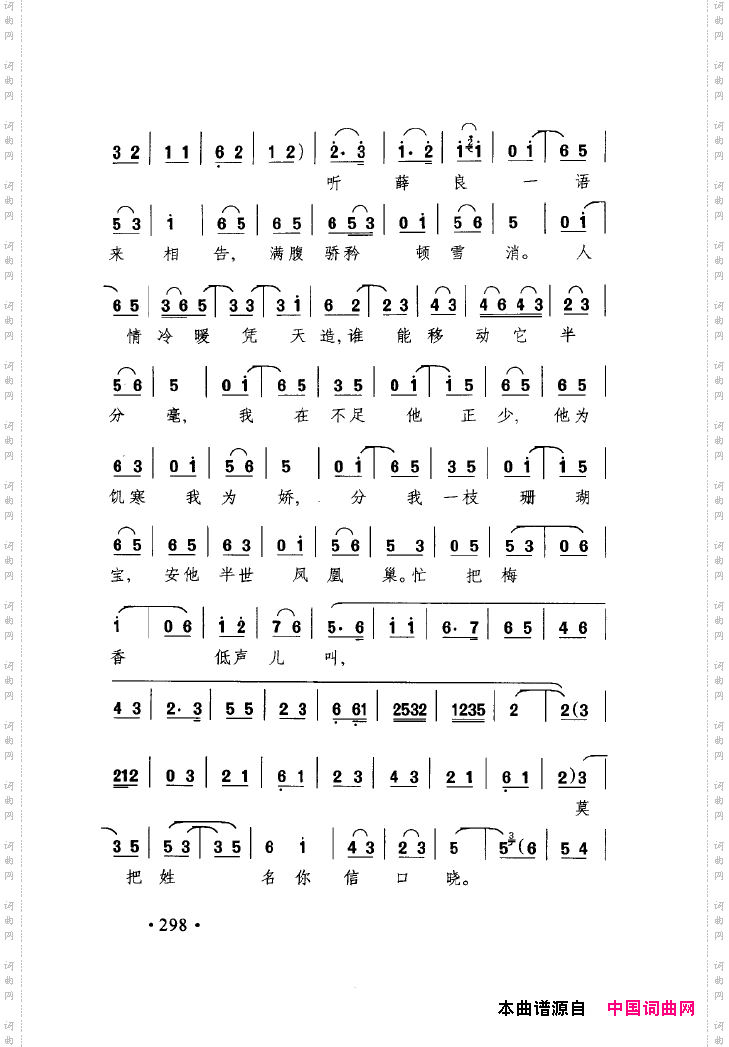 中国戏曲唱腔精选第一卷京剧昆剧301-350