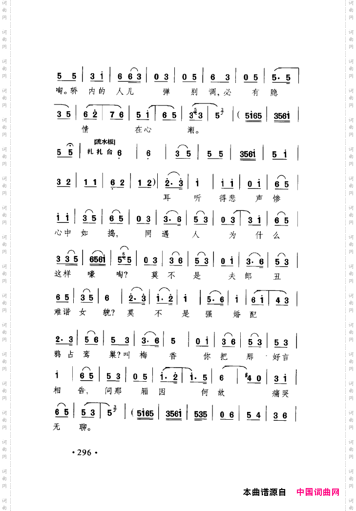 中国戏曲唱腔精选第一卷京剧昆剧301-350