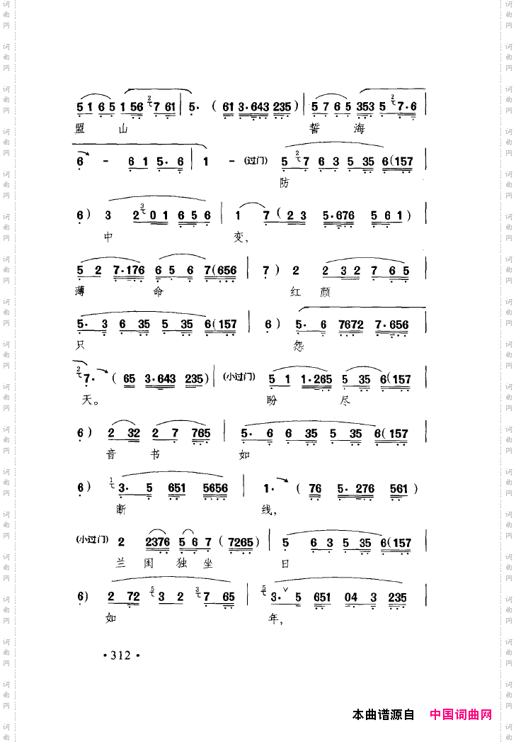 中国戏曲唱腔精选第一卷京剧昆剧301-350