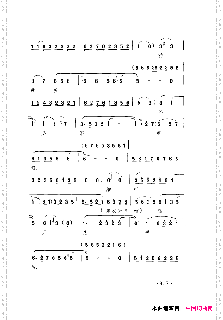 中国戏曲唱腔精选第一卷京剧昆剧301-350