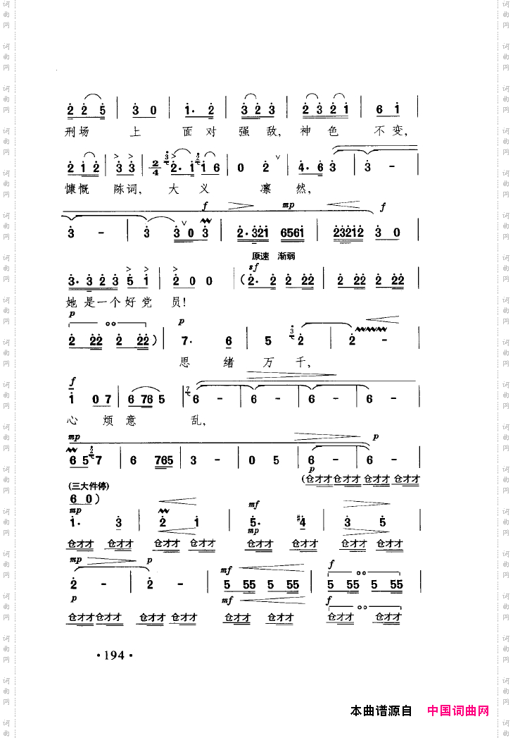 中国戏曲唱腔精选第一卷京剧昆剧201-250