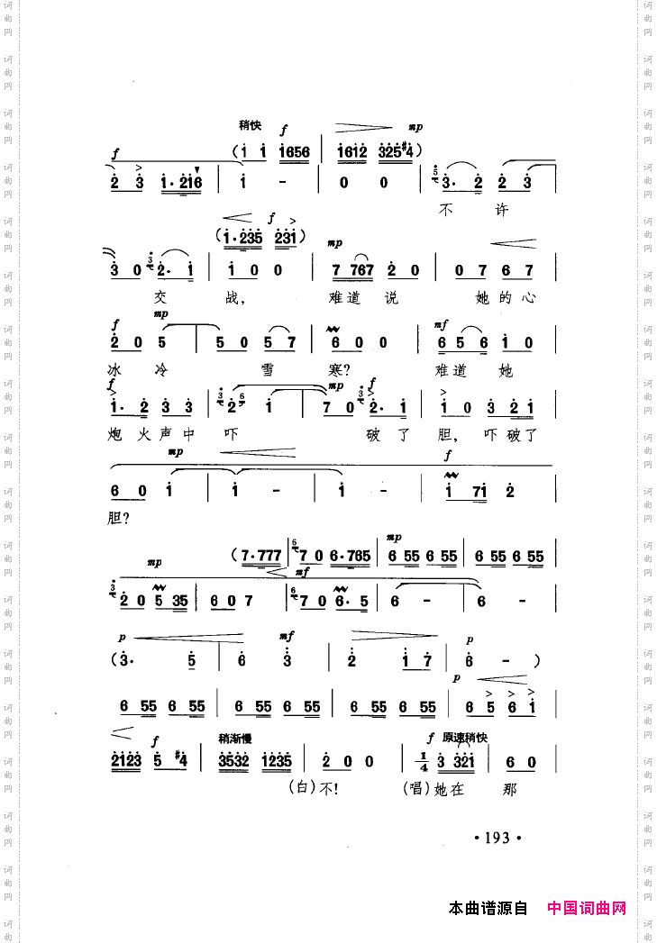 中国戏曲唱腔精选第一卷京剧昆剧201-250