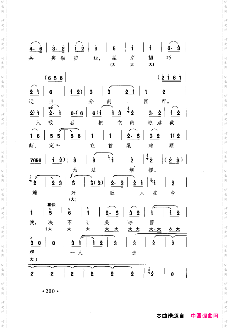 中国戏曲唱腔精选第一卷京剧昆剧201-250