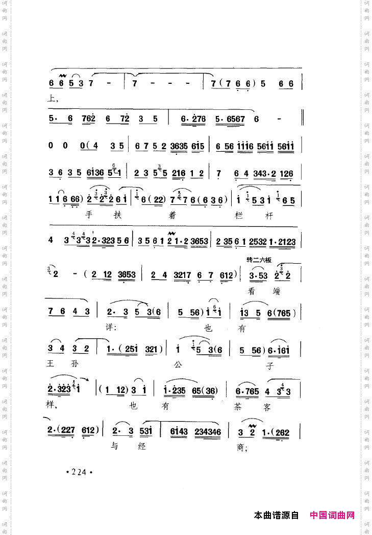 中国戏曲唱腔精选第一卷京剧昆剧201-250