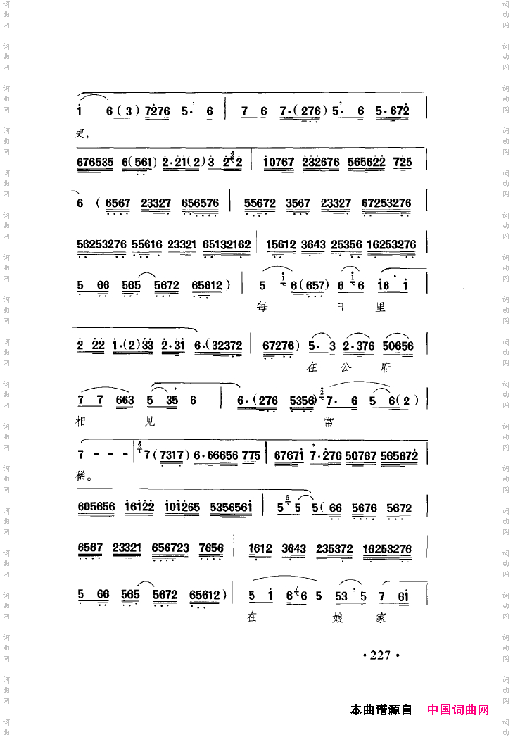 中国戏曲唱腔精选第一卷京剧昆剧201-250
