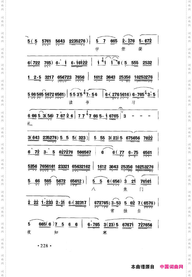 中国戏曲唱腔精选第一卷京剧昆剧201-250